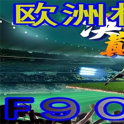 如何选择可靠的世界杯买球网站——保证安全与乐趣