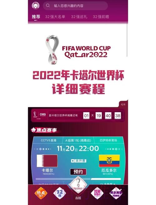 2026世界杯竞猜APP下载指南与推荐平台