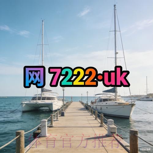 「2026世界杯外围网站最新入口地址分享」