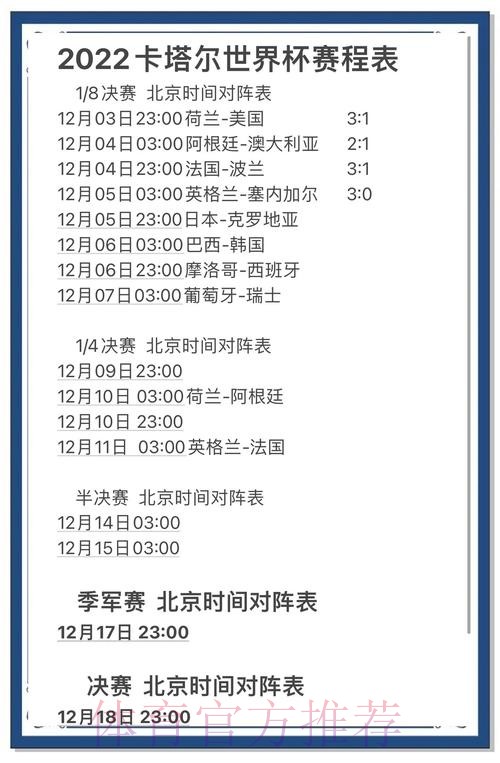 深度解读与预测:世界杯分析平台新选择 深度解读与预测:世界杯分析平台新选择